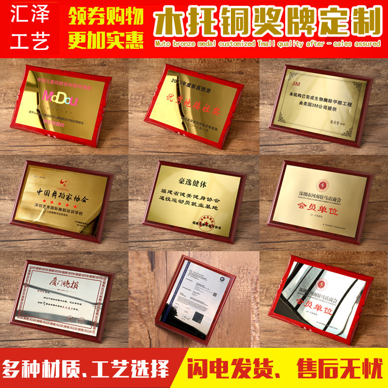 定制授权牌企业公司不锈钢钛金金属木托铜牌牌匾商会腐蚀UV牌定做-百德资源网
